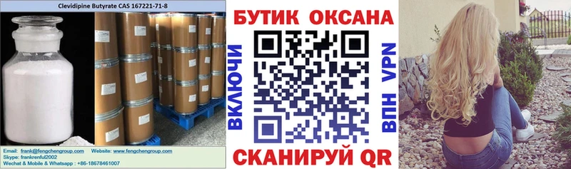 Бутират оксана  кракен tor  Тайшет 