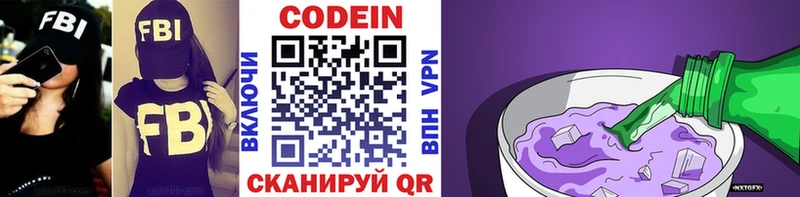 купить наркоту  Тайшет  Кодеиновый сироп Lean напиток Lean (лин) 