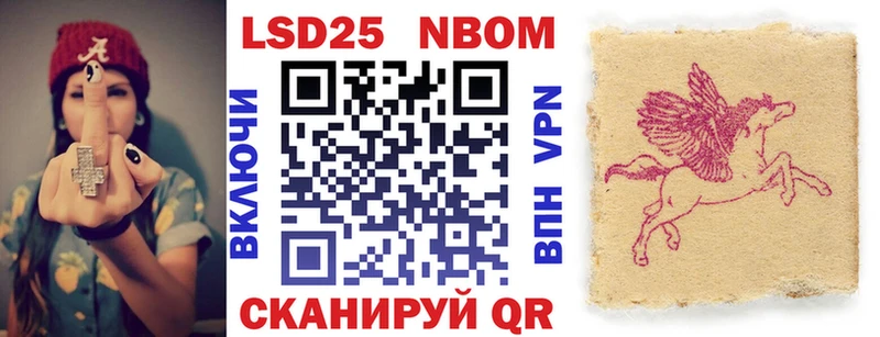 купить   Тайшет  Марки 25I-NBOMe 1,5мг 